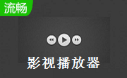 dvr播放器7.4 绿色版