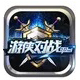 游侠对战平台最新版 v7.14 绿色版