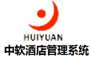 中软酒店管理系统2017 正式版
