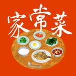 安卓家常菜v5.8.5绿化版