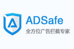 ADSafe净网**5.4.521.1800 正式版