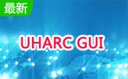 UHARC GUI4.0.0.2 中文绿色版