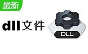 dx8vb.dll1.0 官方版