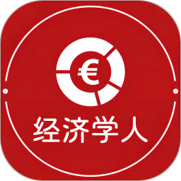 经济学人电脑版1.8