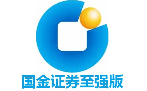 国金证券至强版最新版10.32