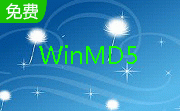 WinMD51.1 最终版