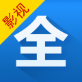 影视大全 v1.0.0.1最新版