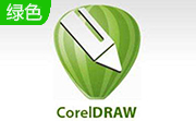 CorelDRAW  X5中文版