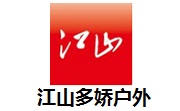 江山多娇户外1.0.0 官方版
