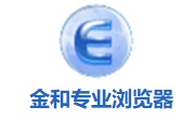 金和专业浏览器6.0 官方版
