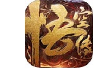 悟空传v1.0.2