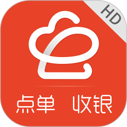 店内点菜系统HD电脑版2.4.5