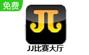 JJ比赛大厅 1693.1207.4502104 官方版