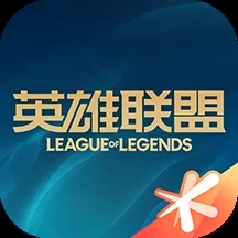 掌上英雄联盟app官网版2023最新 v9.2.10