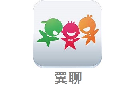 翼聊1.0.2.0 官方版
