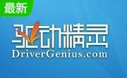 驱动精灵官方标准版 v9.70.0.104