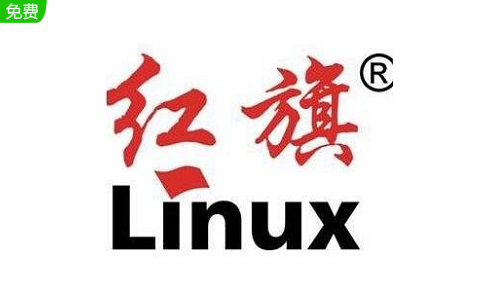 红旗Linux操作系统8.0 官方版