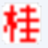 桂林老兵网站安全检测工具  v3.8 官方版