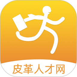 皮革人才网电脑版1.0.9