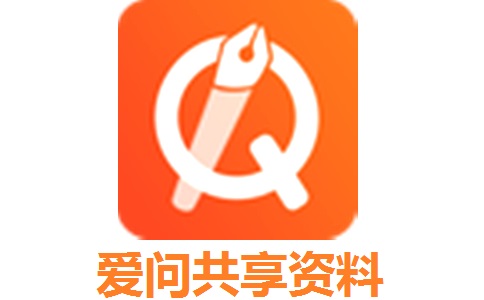 爱问共享资料电脑版2.7.2 正式版