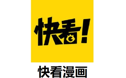 快看漫画7.71.0
