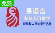 易语言5.11 精简版