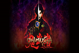 鬼武者 最新版