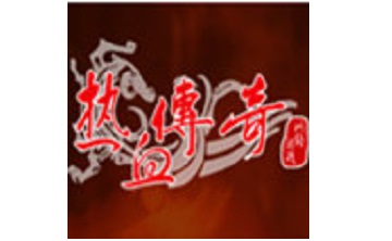 盛大传奇客户端 完整版 v5