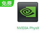 NVIDIA PhysX9.18.0907 最新版