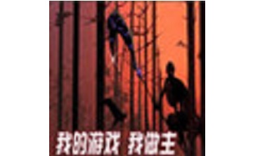 奇迹单机版 中文版