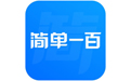 简单学习网最新版 v4.1.1