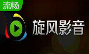 旋风影音盒4.4.0.1119