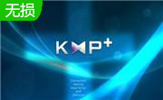 kmplayer播放器官方版4.2.3.19