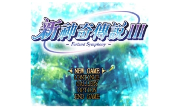 新神奇传说3 中文版