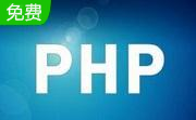 PHP探针v8.4.1