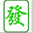 qq麻将看牌外挂V2010绿色版
