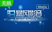 暴风影音9.06.0912.1111 官方版