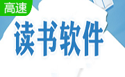 人人阅读2.61 官方版