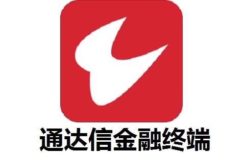 通达信金融终端最新版7.66