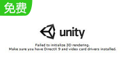 Unity Web Player5.3.8 官方版