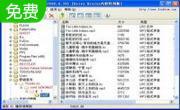 文件夹嗅探器3.51 免费版