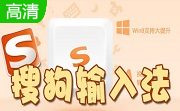 搜狗输入法皮肤盒子2.1.0.47 官方版