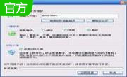 IE伴侣（IEmate）1.1.1 官方版