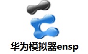 华为模拟器ensp最新版1.3.00.200t
