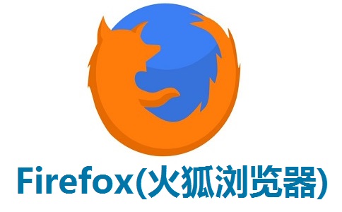Firefox(火狐浏览器)官方版132.0.2