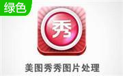 美图秀秀官方版7.6.2.2