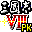 三国志8威力加强版