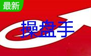 黄金分析软件(点金操盘手)1.0 官方版