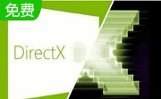 directx11 官方版