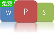 WPS Office 200311.1.0.7989 最新版